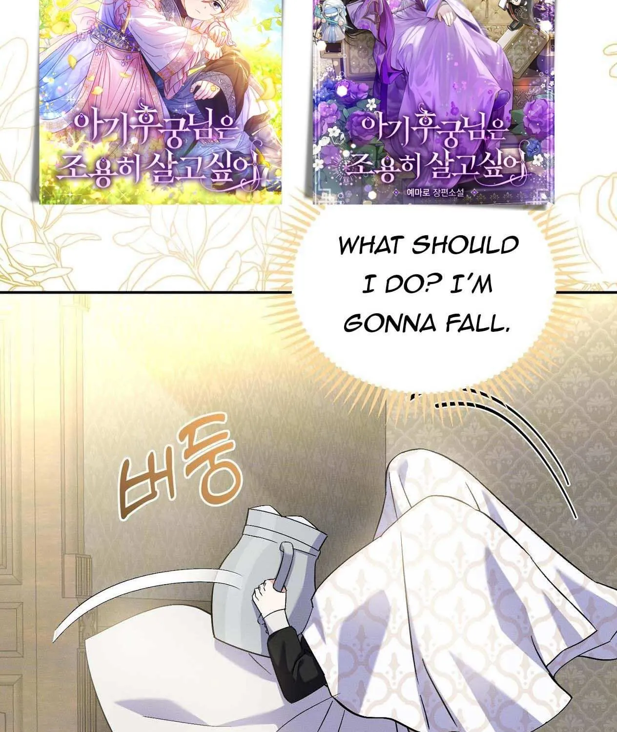 How to Protect the Master of the Monster Mansion Chapter 8 page 125 - 