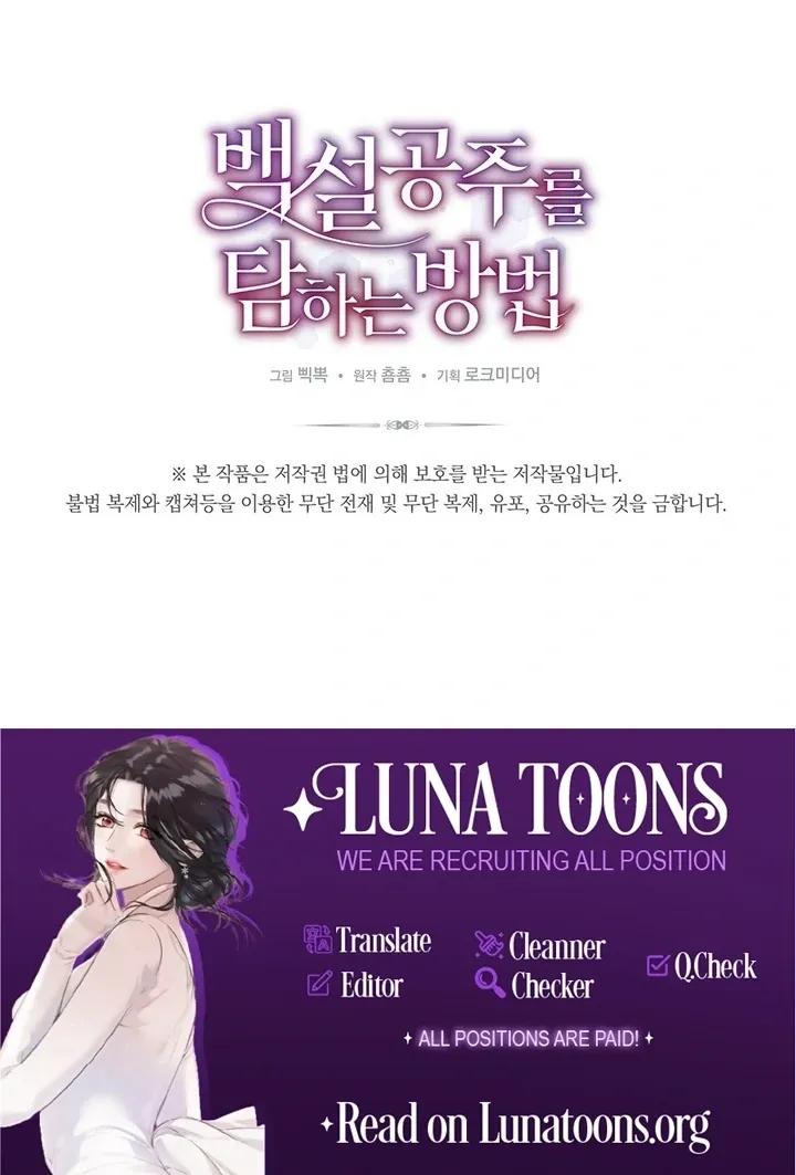 How to Pursue Snow White Chapter 13 page 106 - 