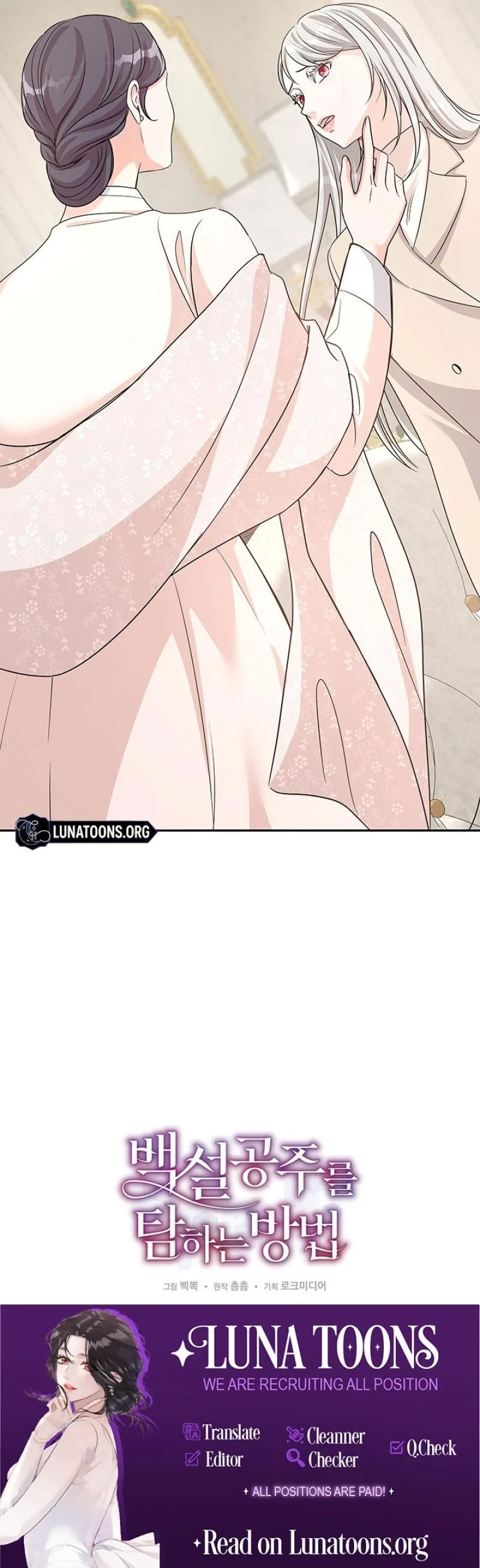 How to Pursue Snow White Chapter 17 page 9 - 