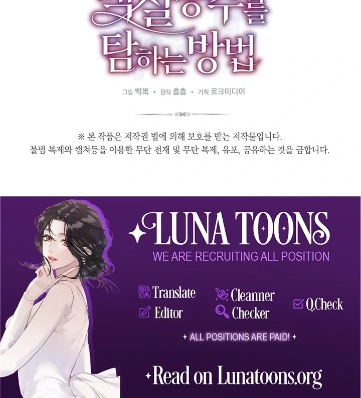 How to Pursue Snow White Chapter 3 page 108 - 