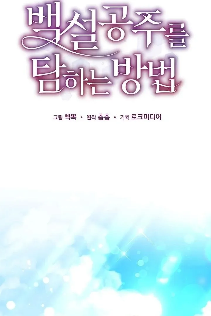 How to Pursue Snow White Chapter 3 page 7 - 