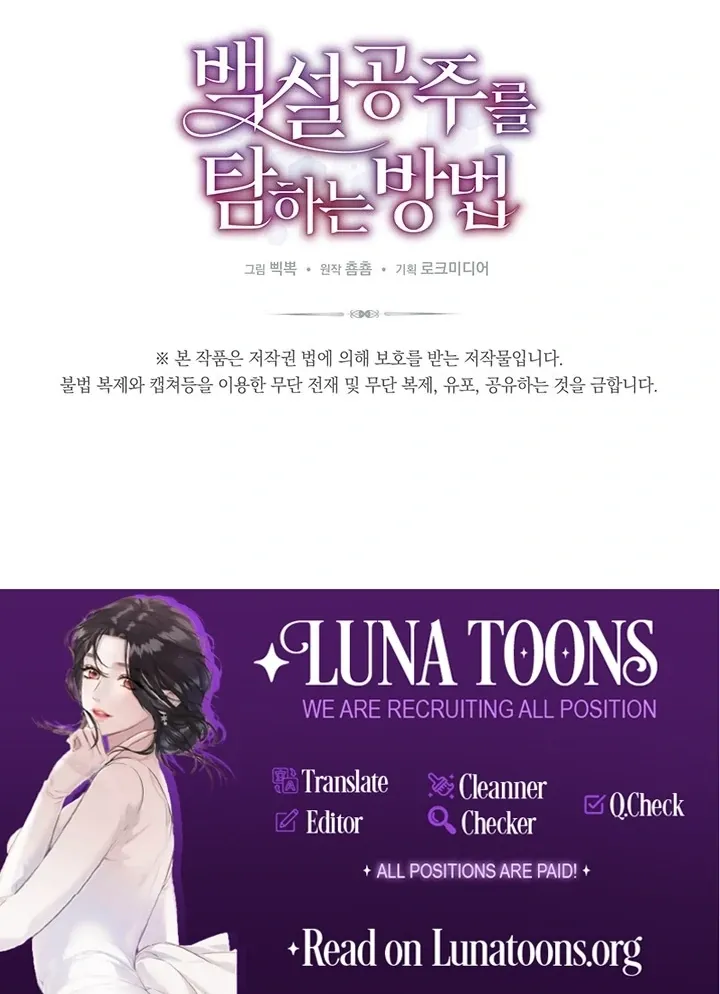 How to Pursue Snow White Chapter 6 page 112 - 