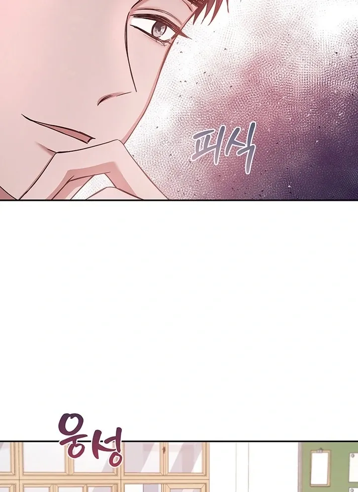 How to Pursue Snow White Chapter 7 page 82 - 