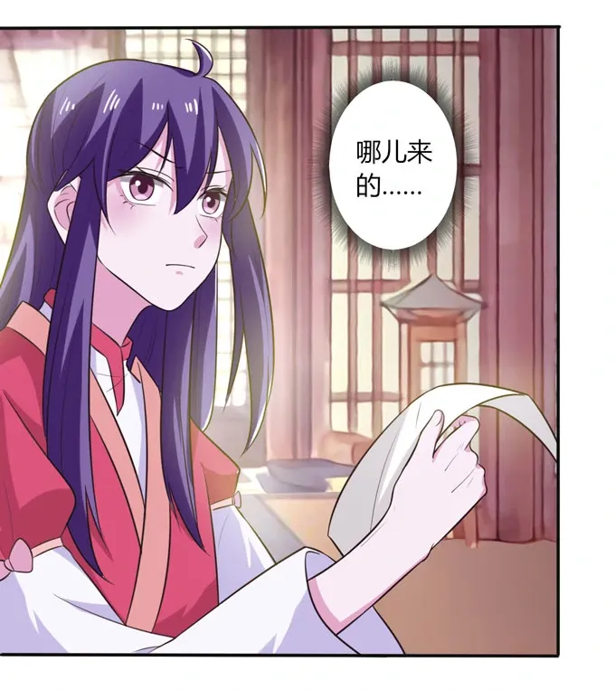 How to Raise a Cross Dressing Master (Colored) Chapter 72 page 36 - 