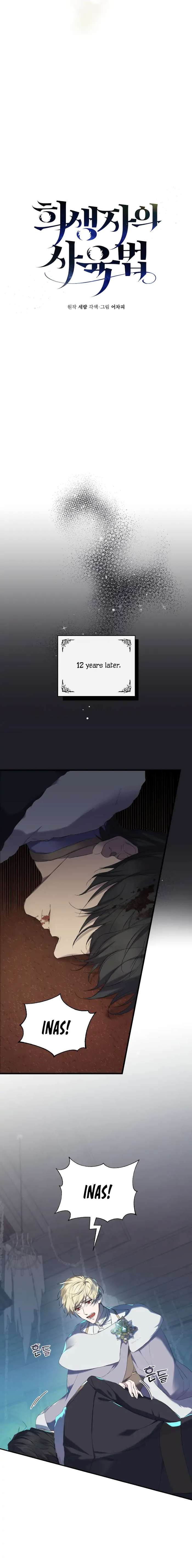 How To Raise A Victim? Chapter 1 page 5 - 
