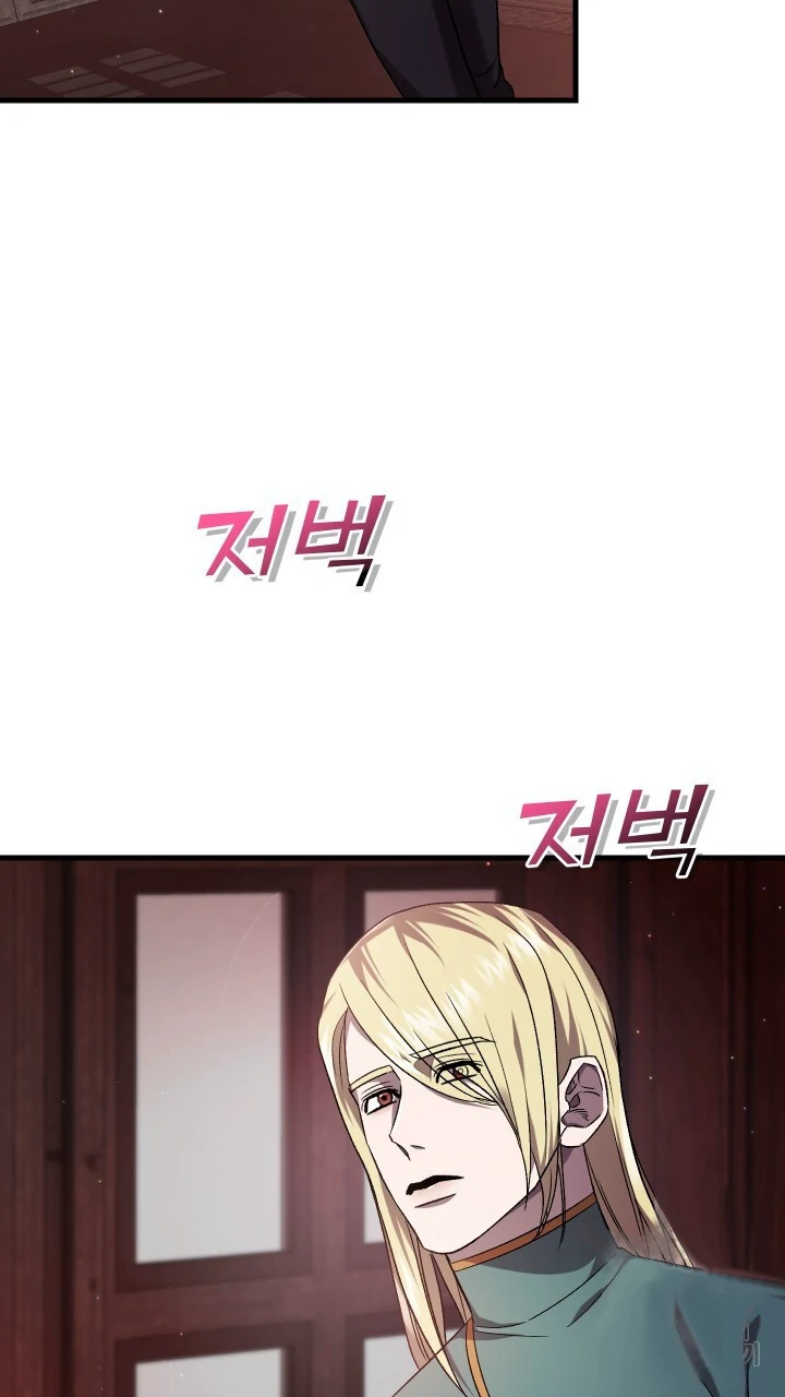 How To Raise A Victim? Chapter 54 page 74 - 