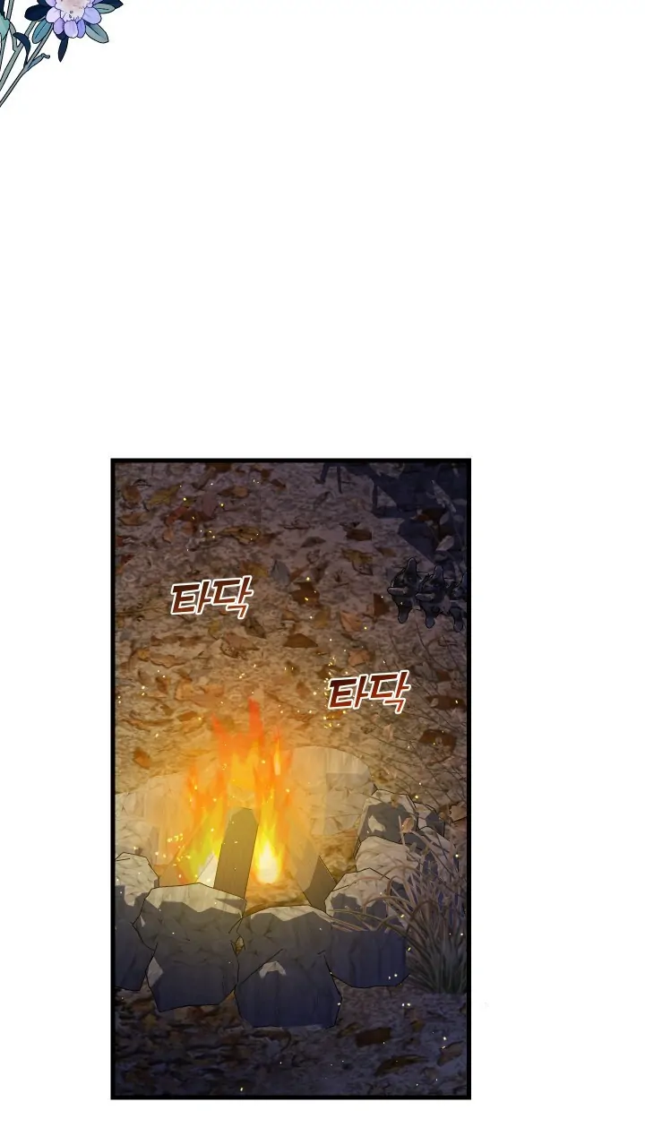 How To Raise A Victim? Chapter 56 page 58 - 