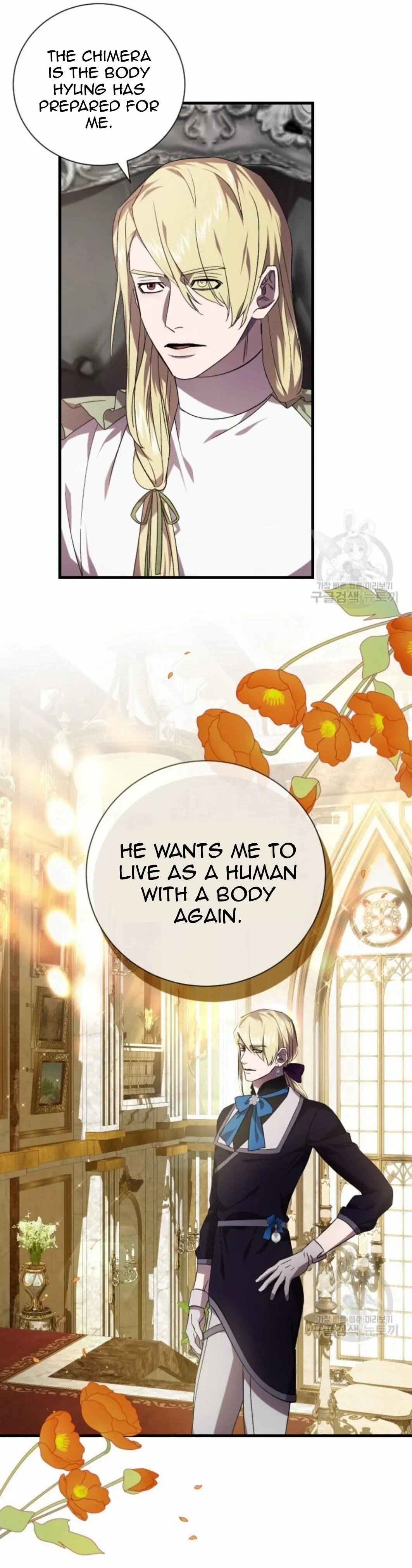 How To Raise A Victim? Chapter 59 page 2 - 