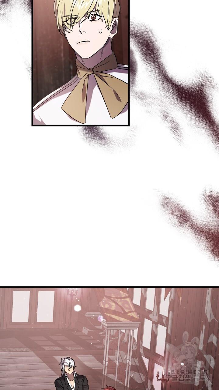 How To Raise A Victim? Chapter 61 page 34 - 