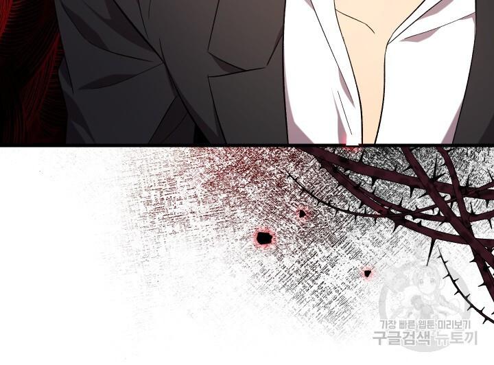 How To Raise A Victim? Chapter 61 page 51 - 