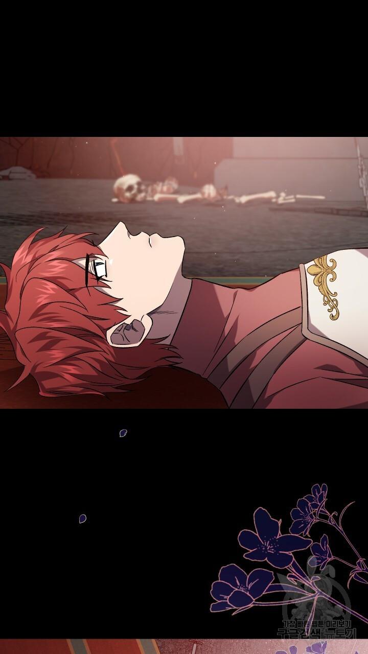 How To Raise A Victim? Chapter 61 page 7 - 