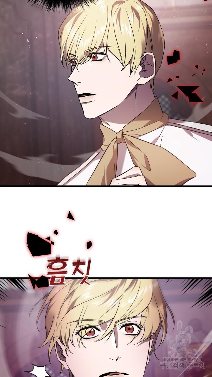 How To Raise A Victim? Chapter 62 page 17 - 