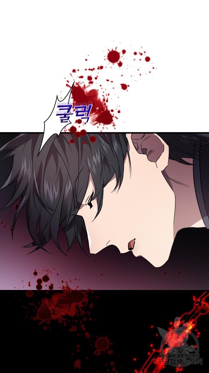How To Raise A Victim? Chapter 62 page 24 - 