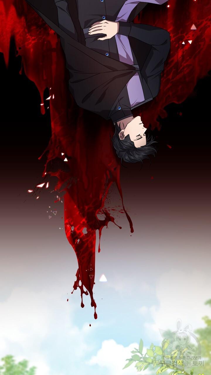 How To Raise A Victim? Chapter 63 page 4 - 