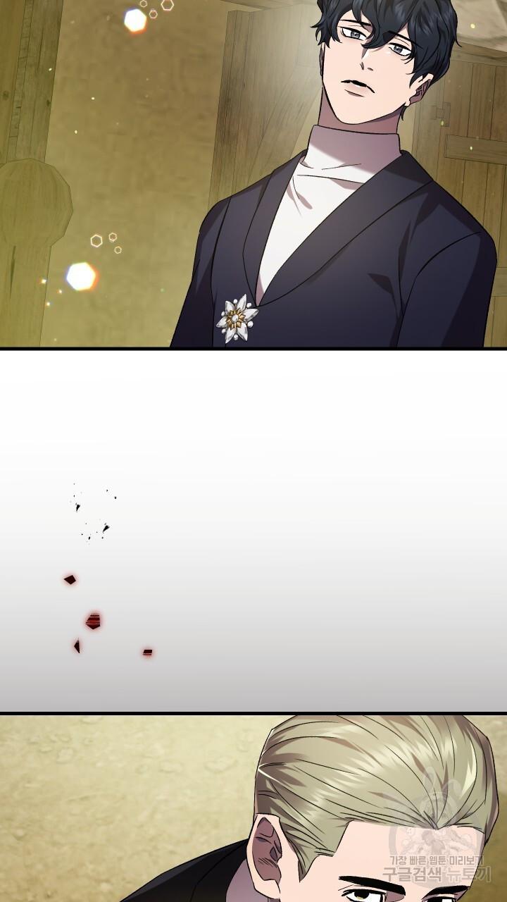 How To Raise A Victim? Chapter 63 page 31 - 