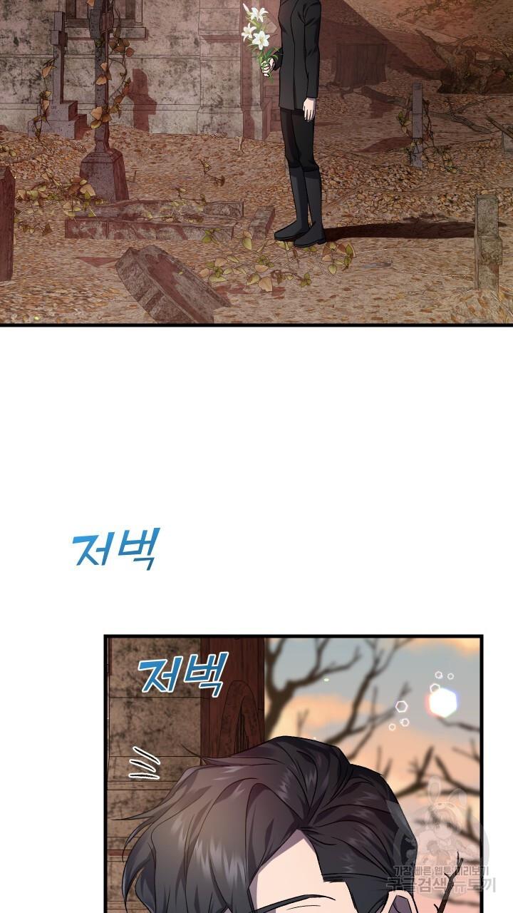 How To Raise A Victim? Chapter 63 page 56 - 