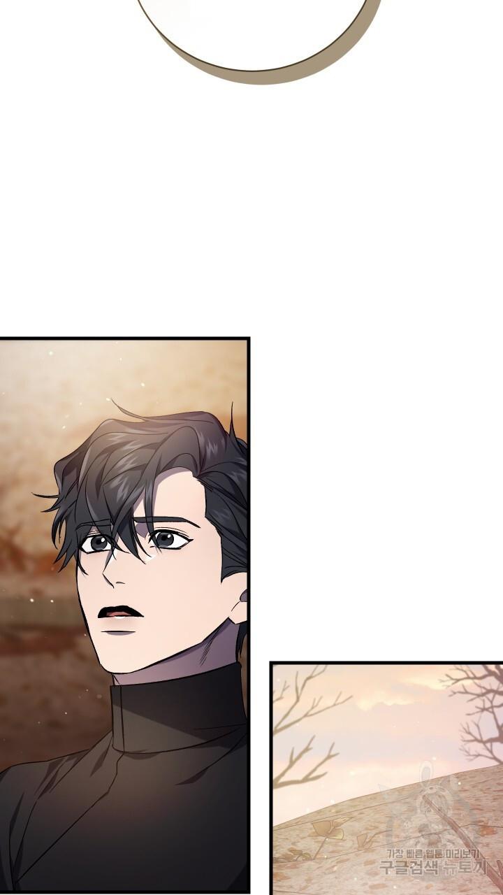 How To Raise A Victim? Chapter 63 page 72 - 