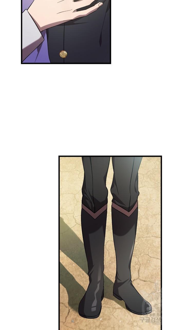 How To Raise A Victim? Chapter 63 page 76 - 