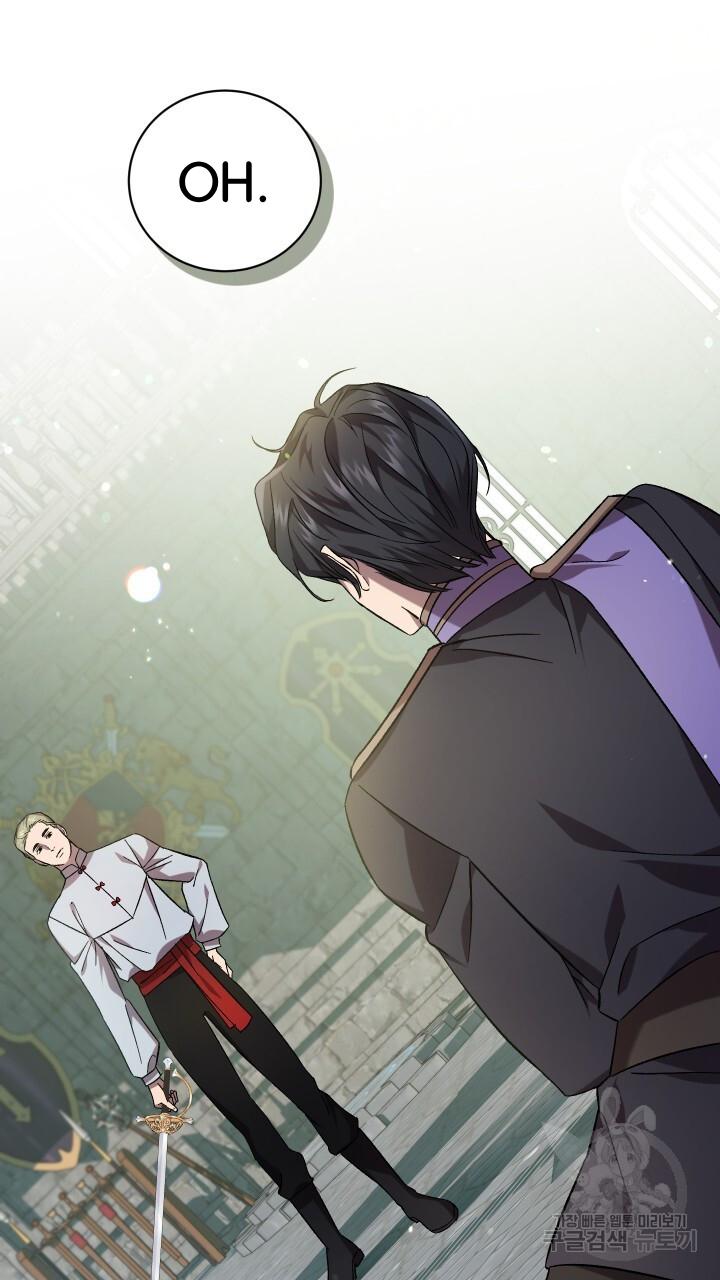 How To Raise A Victim? Chapter 64 page 26 - 