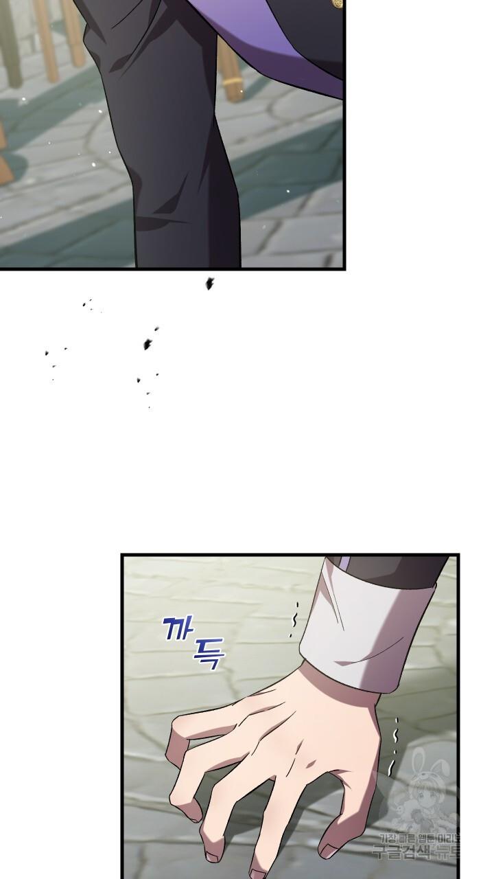 How To Raise A Victim? Chapter 64 page 29 - 