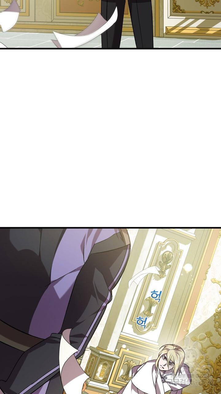 How To Raise A Victim? Chapter 64 page 47 - 