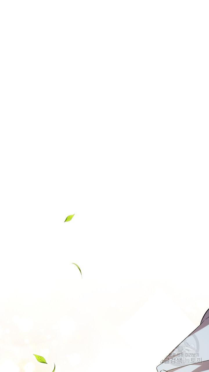 How To Raise A Victim? Chapter 64 page 55 - 