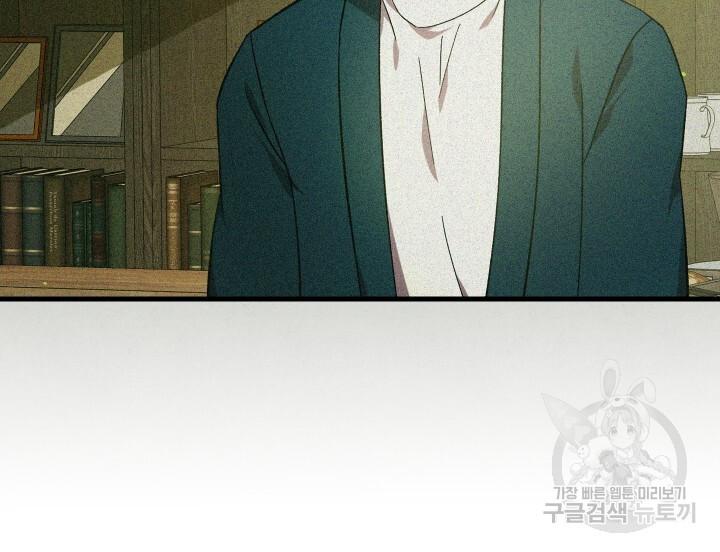 How To Raise A Victim? Chapter 64 page 72 - 