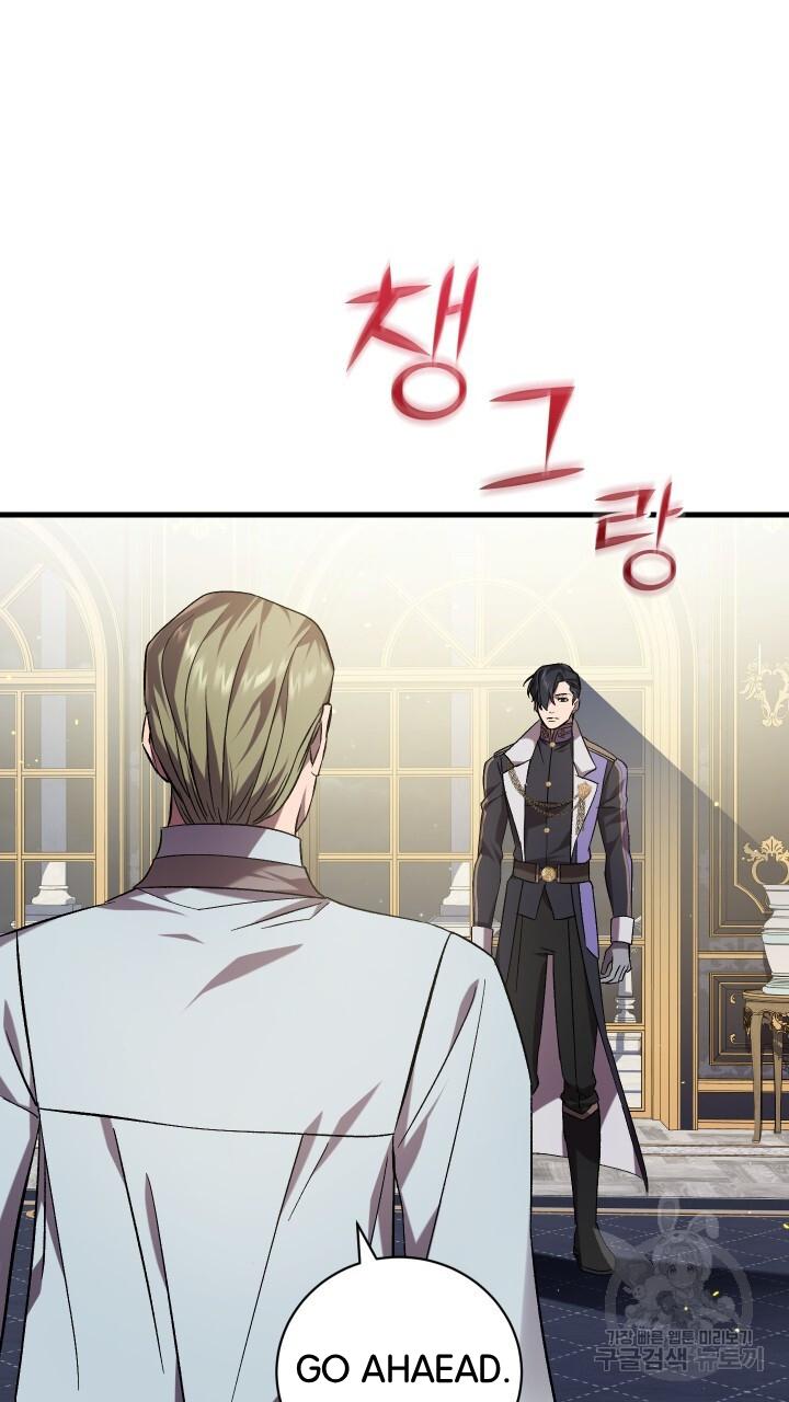 How To Raise A Victim? Chapter 65 page 30 - 