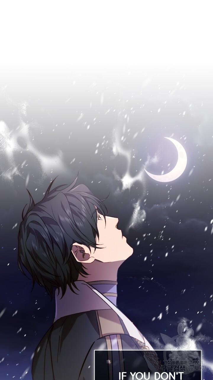 How To Raise A Victim? Chapter 65 page 62 - 
