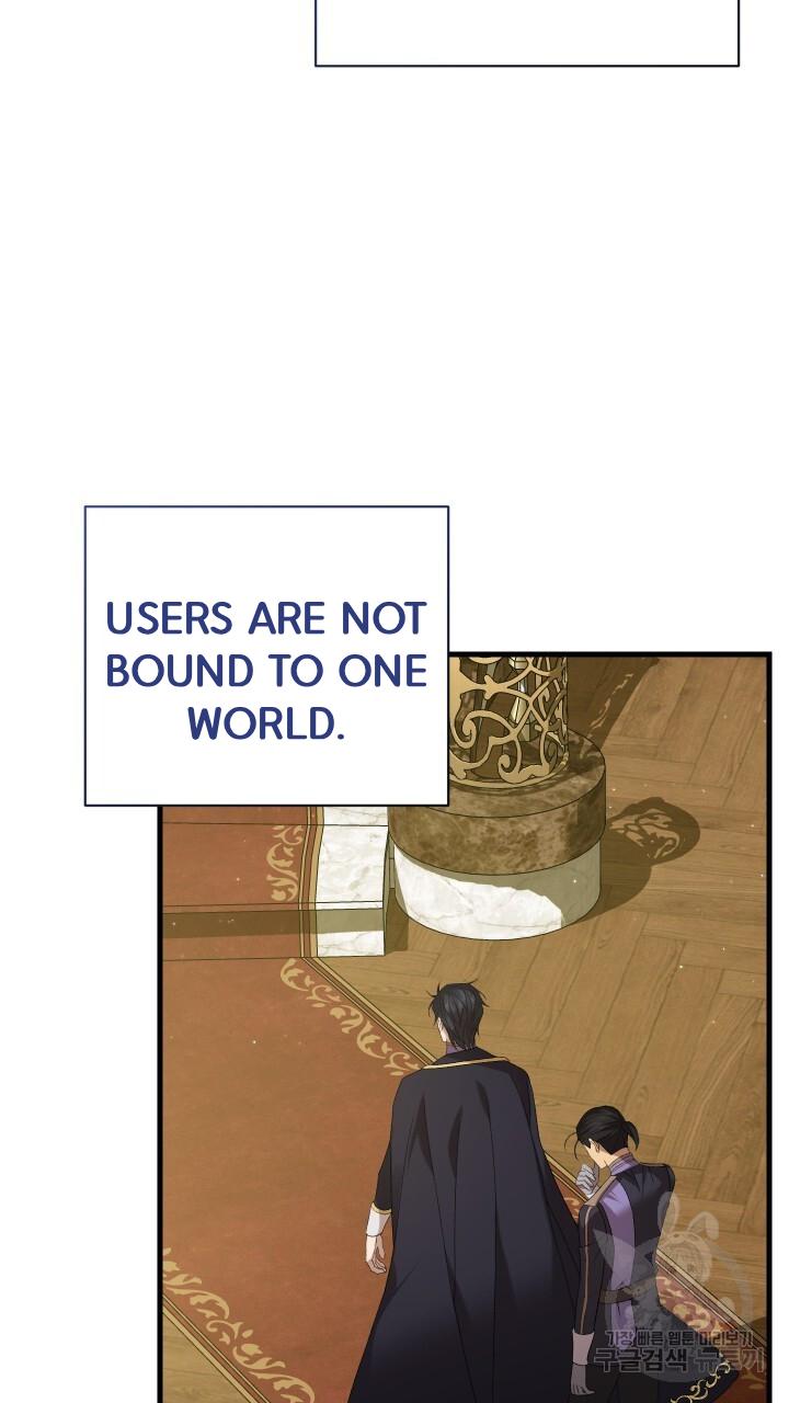 How To Raise A Victim? Chapter 66 page 12 - 