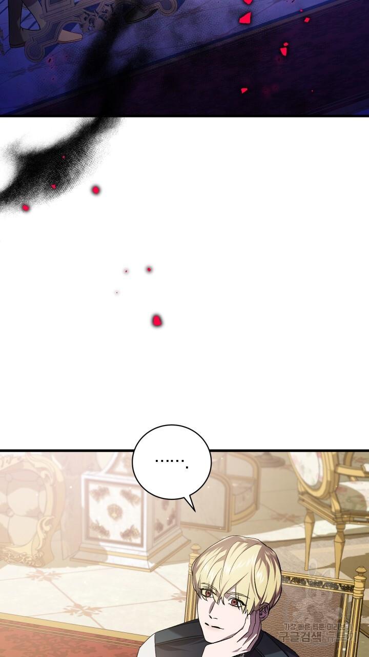 How To Raise A Victim? Chapter 66 page 29 - 