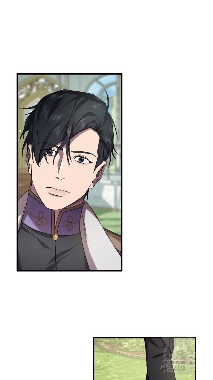 How To Raise A Victim? Chapter 66 page 71 - 