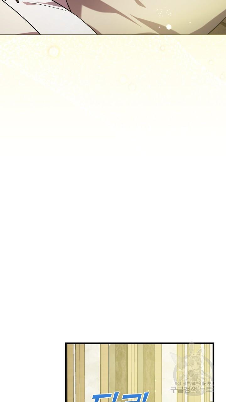 How To Raise A Victim? Chapter 66 page 80 - 