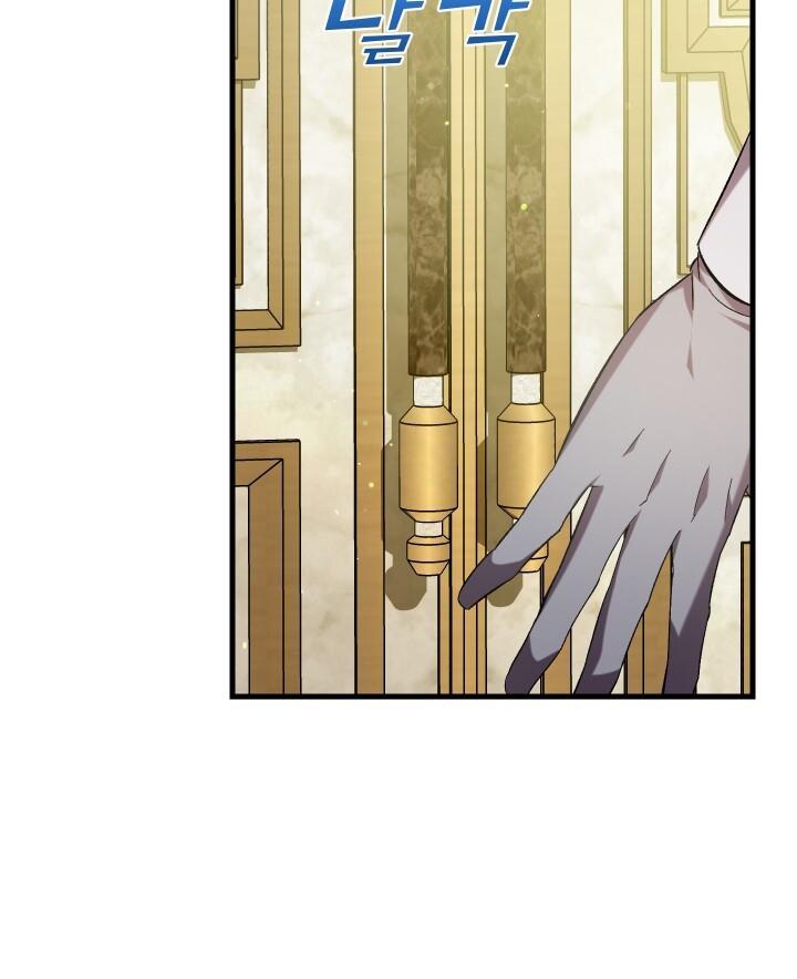 How To Raise A Victim? Chapter 66 page 81 - 