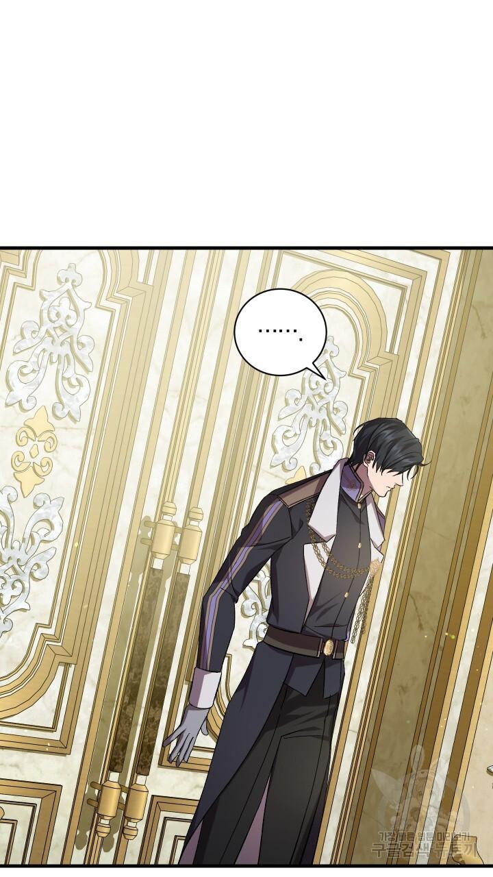 How To Raise A Victim? Chapter 66 page 82 - 