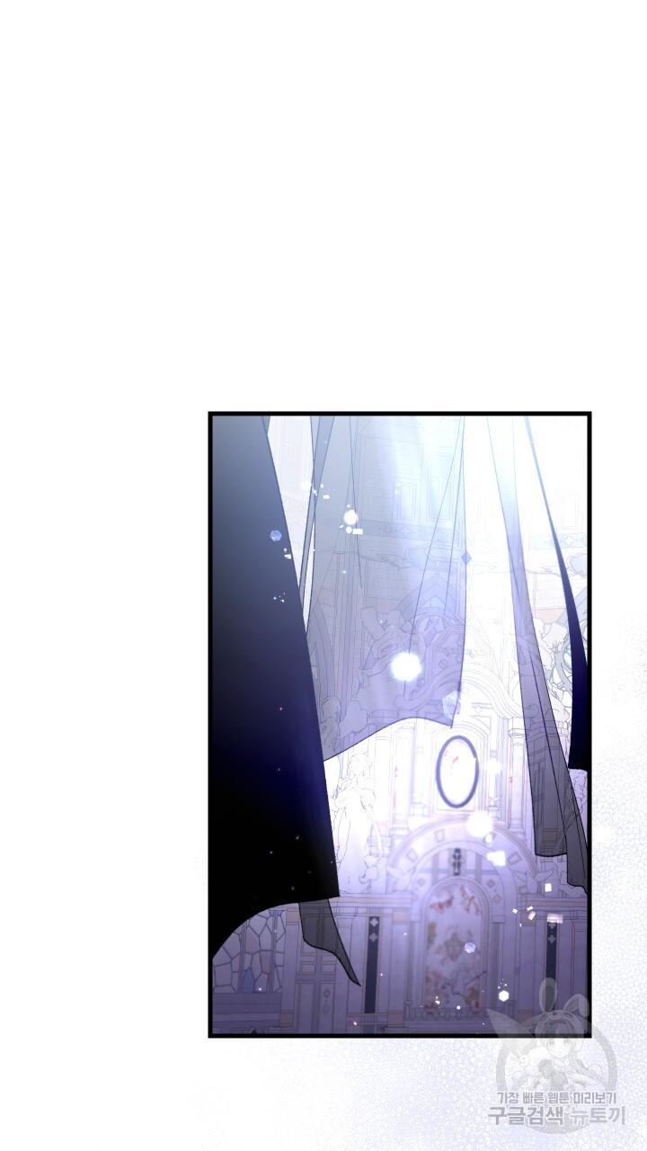 How To Raise A Victim? Chapter 67 page 5 - 