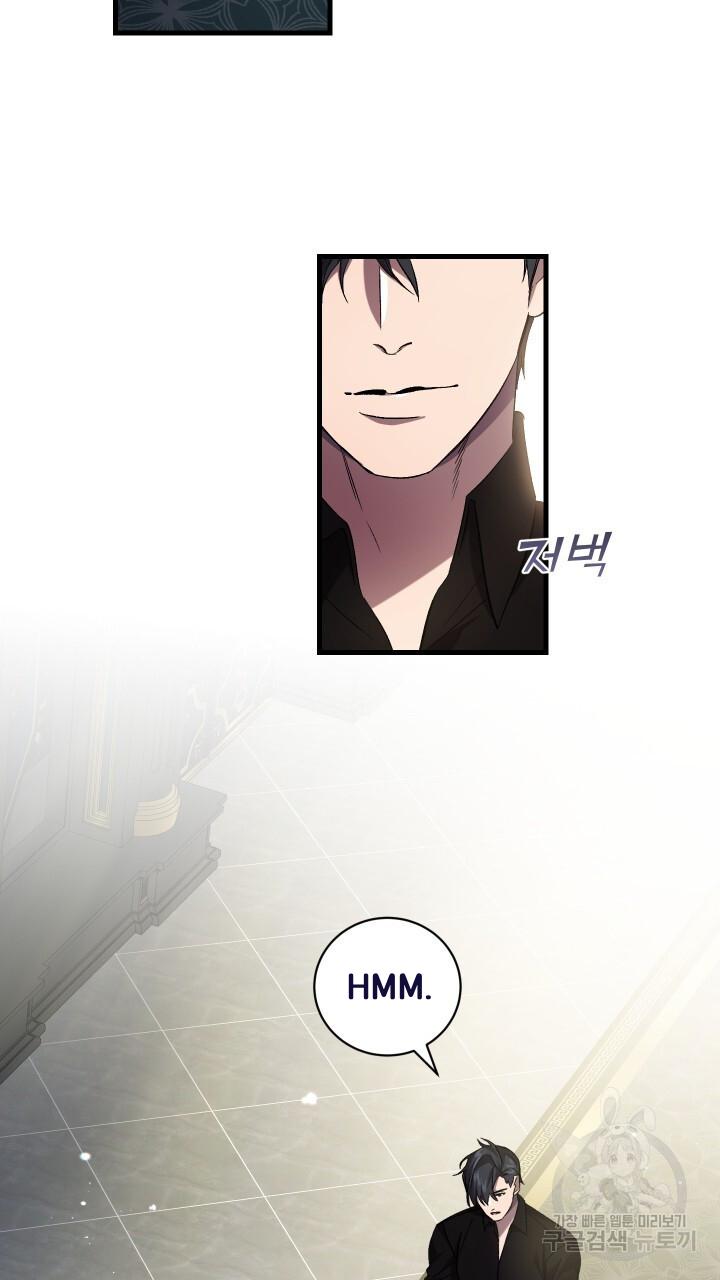 How To Raise A Victim? Chapter 67 page 61 - 