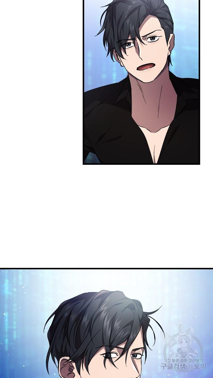 How To Raise A Victim? Chapter 67 page 75 - 