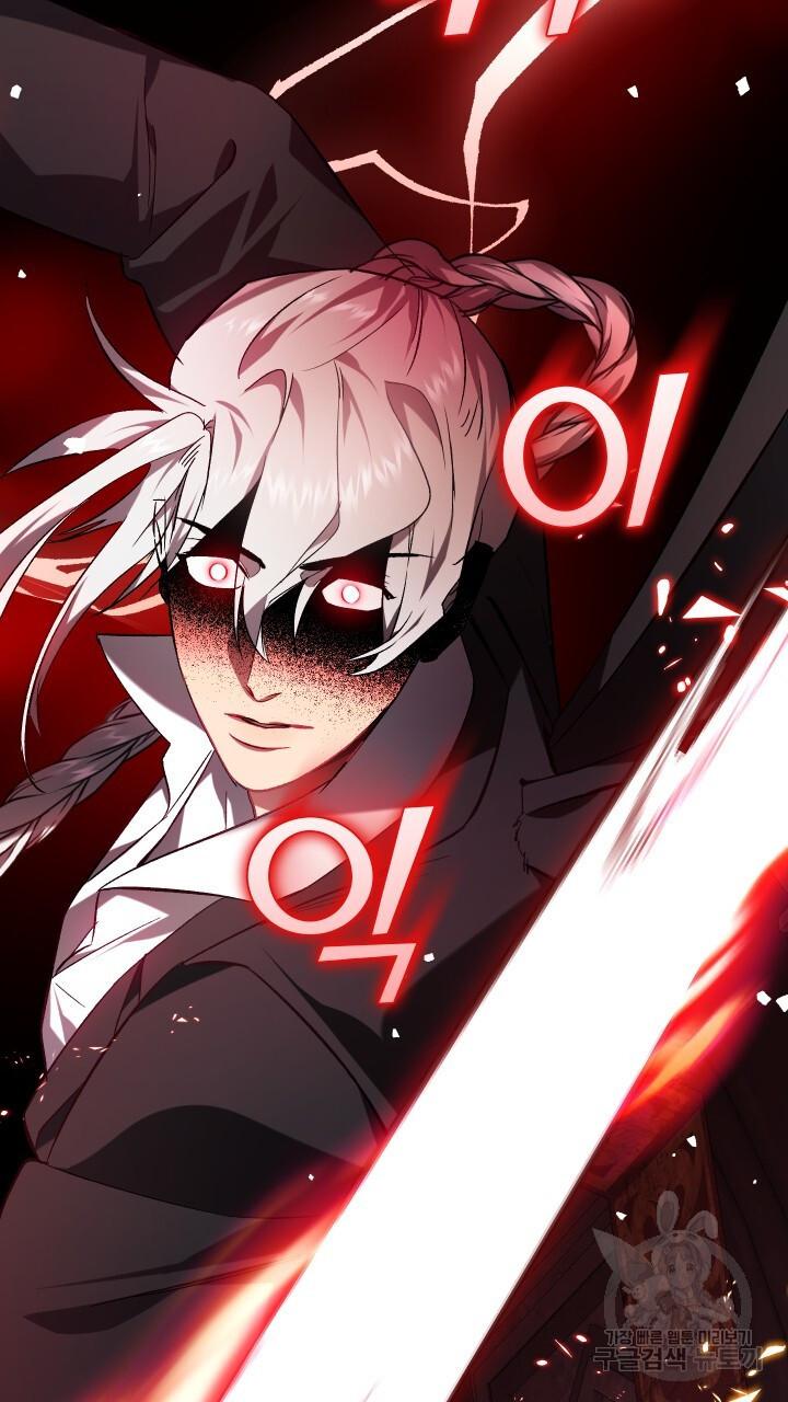 How To Raise A Victim? Chapter 68 page 21 - 