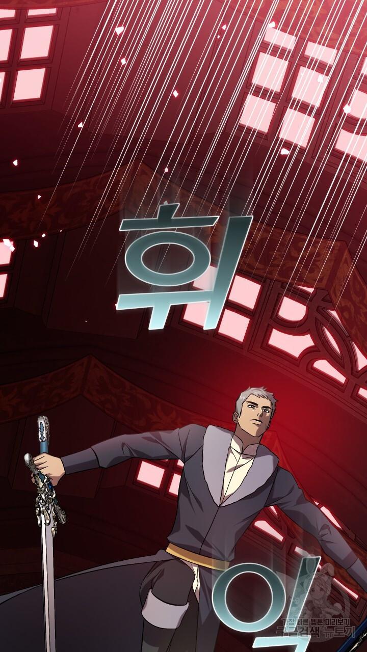 How To Raise A Victim? Chapter 68 page 26 - 