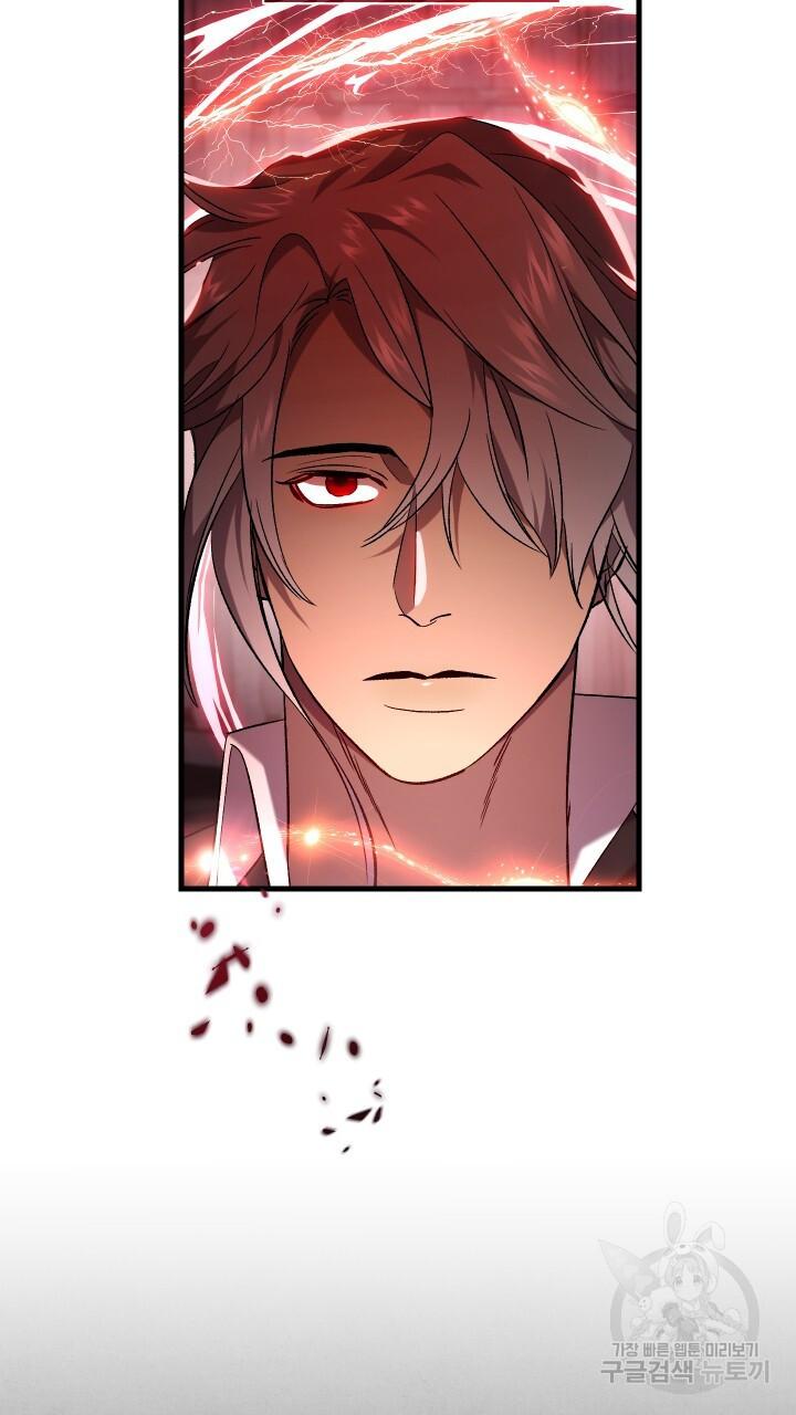 How To Raise A Victim? Chapter 68 page 5 - 