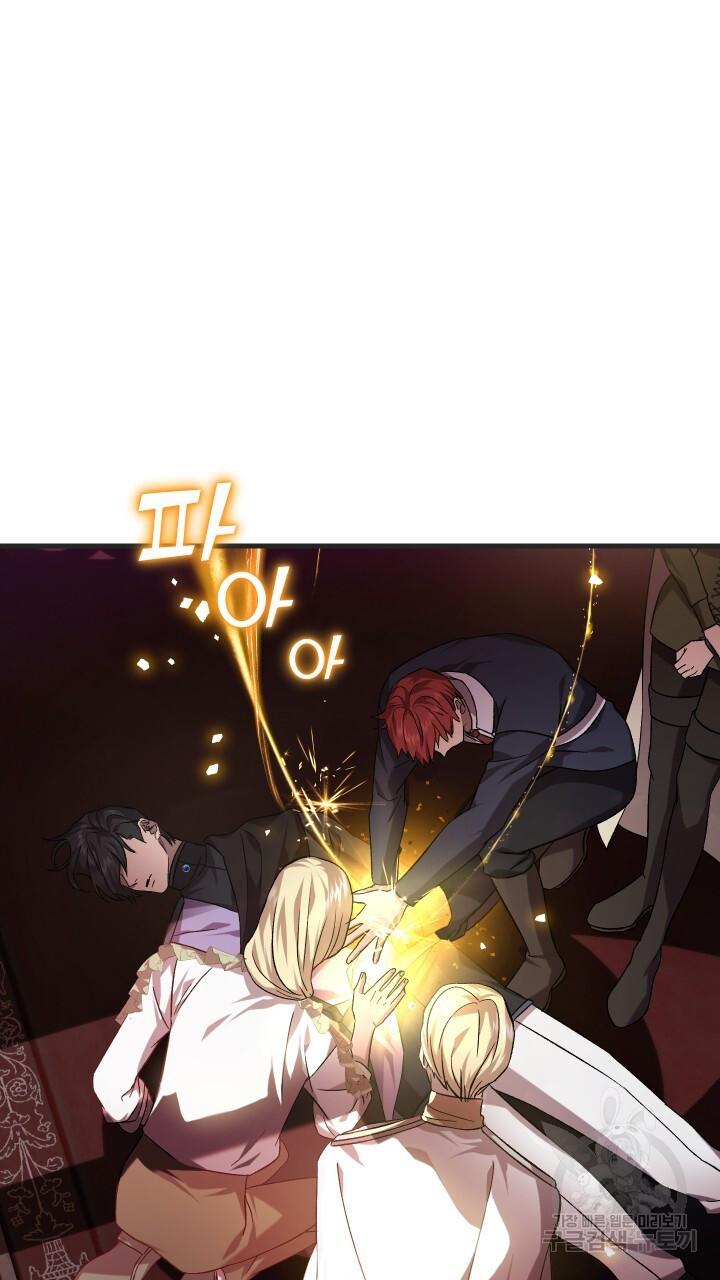 How To Raise A Victim? Chapter 69 page 12 - 