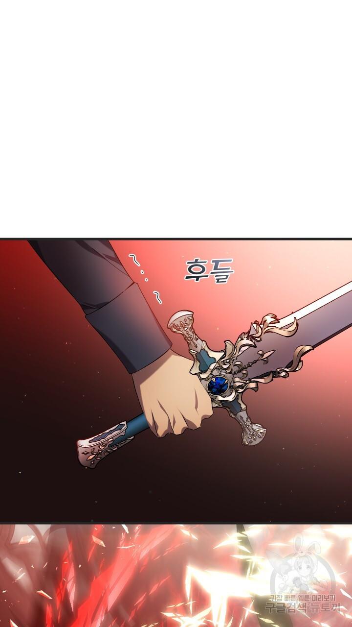 How To Raise A Victim? Chapter 69 page 24 - 
