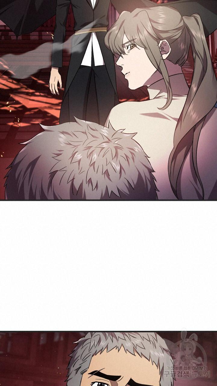 How To Raise A Victim? Chapter 69 page 43 - 
