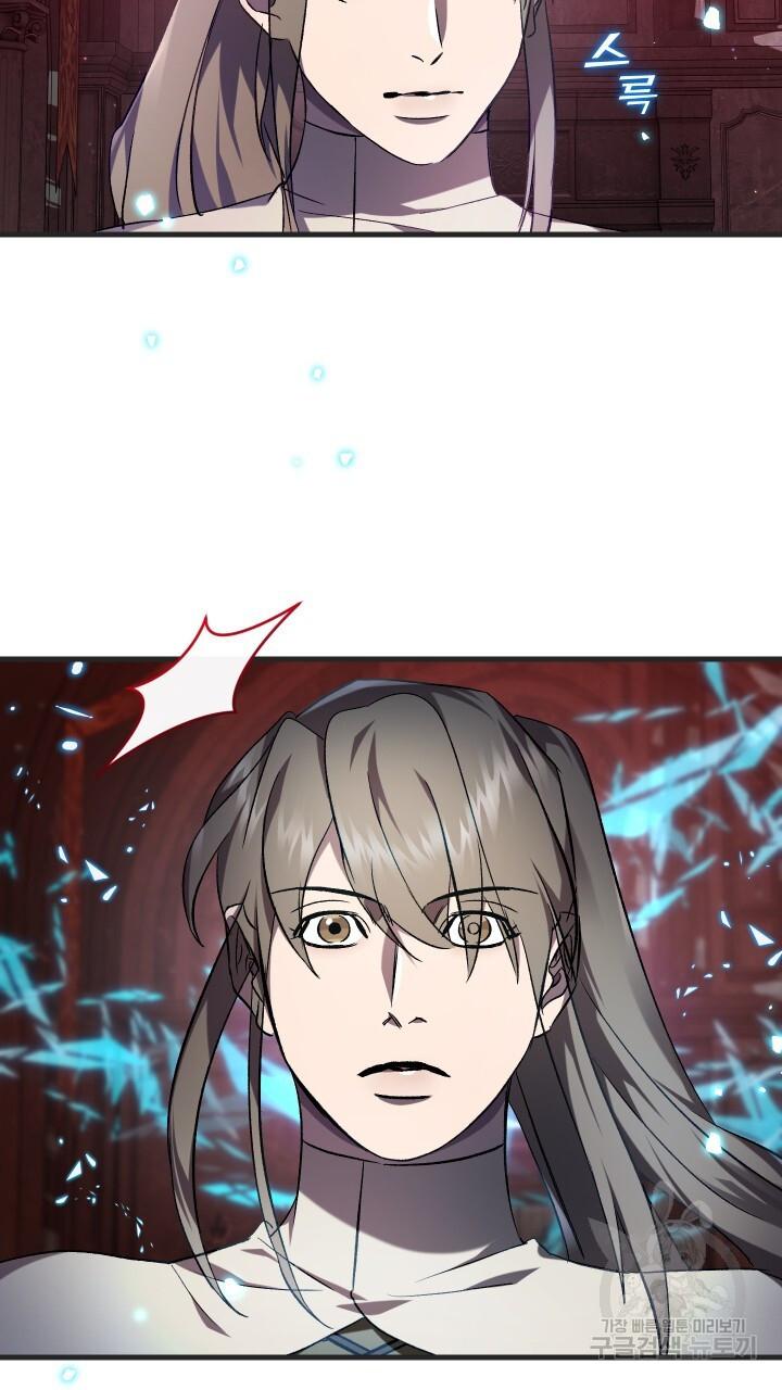 How To Raise A Victim? Chapter 69 page 47 - 