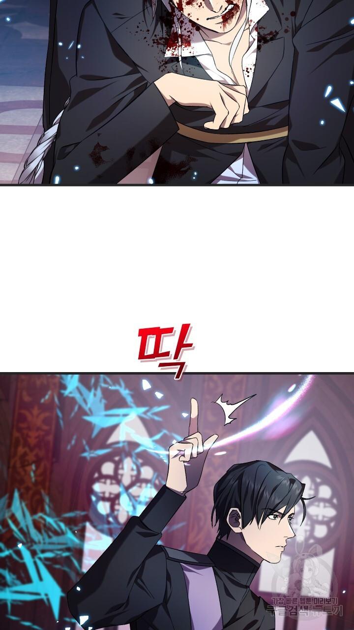 How To Raise A Victim? Chapter 69 page 52 - 
