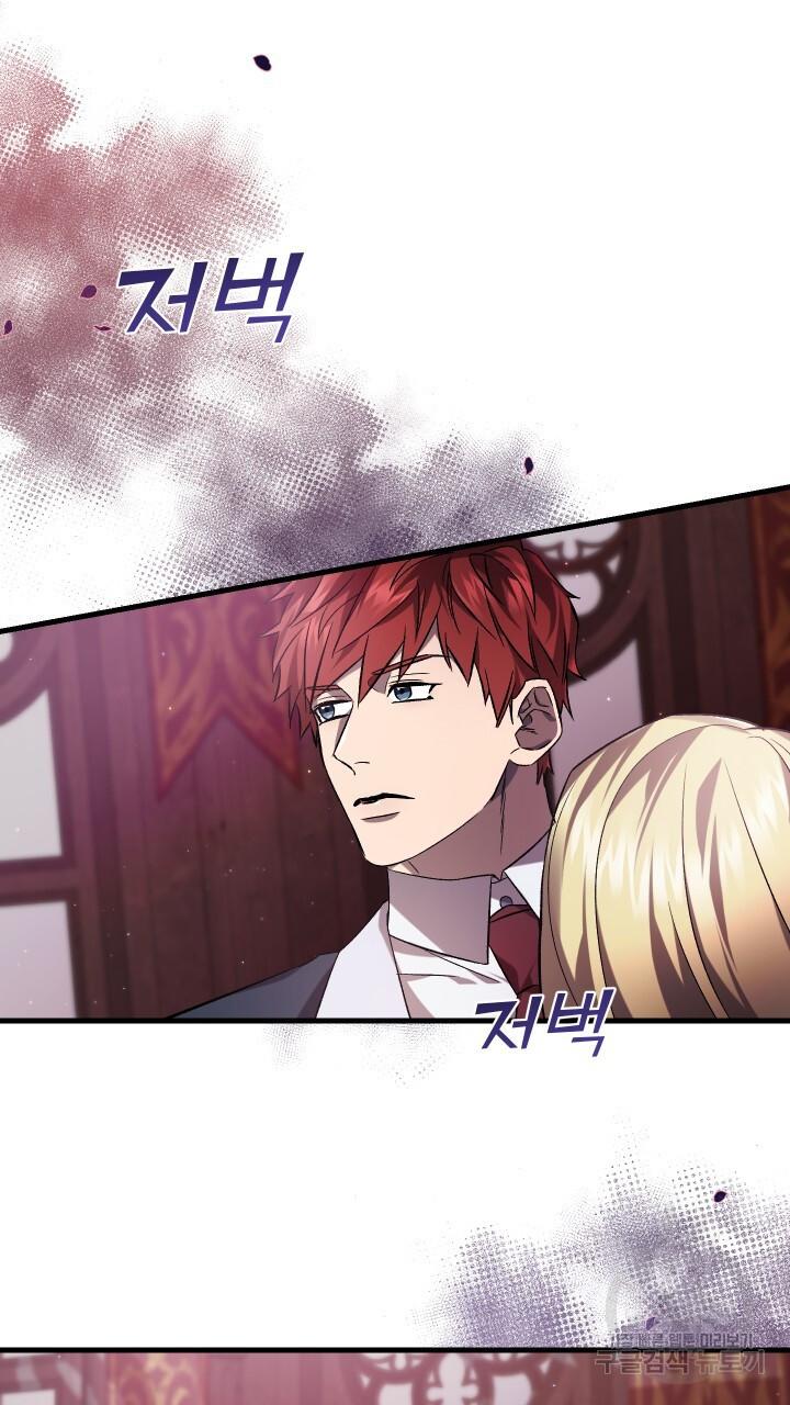 How To Raise A Victim? Chapter 70 page 14 - 