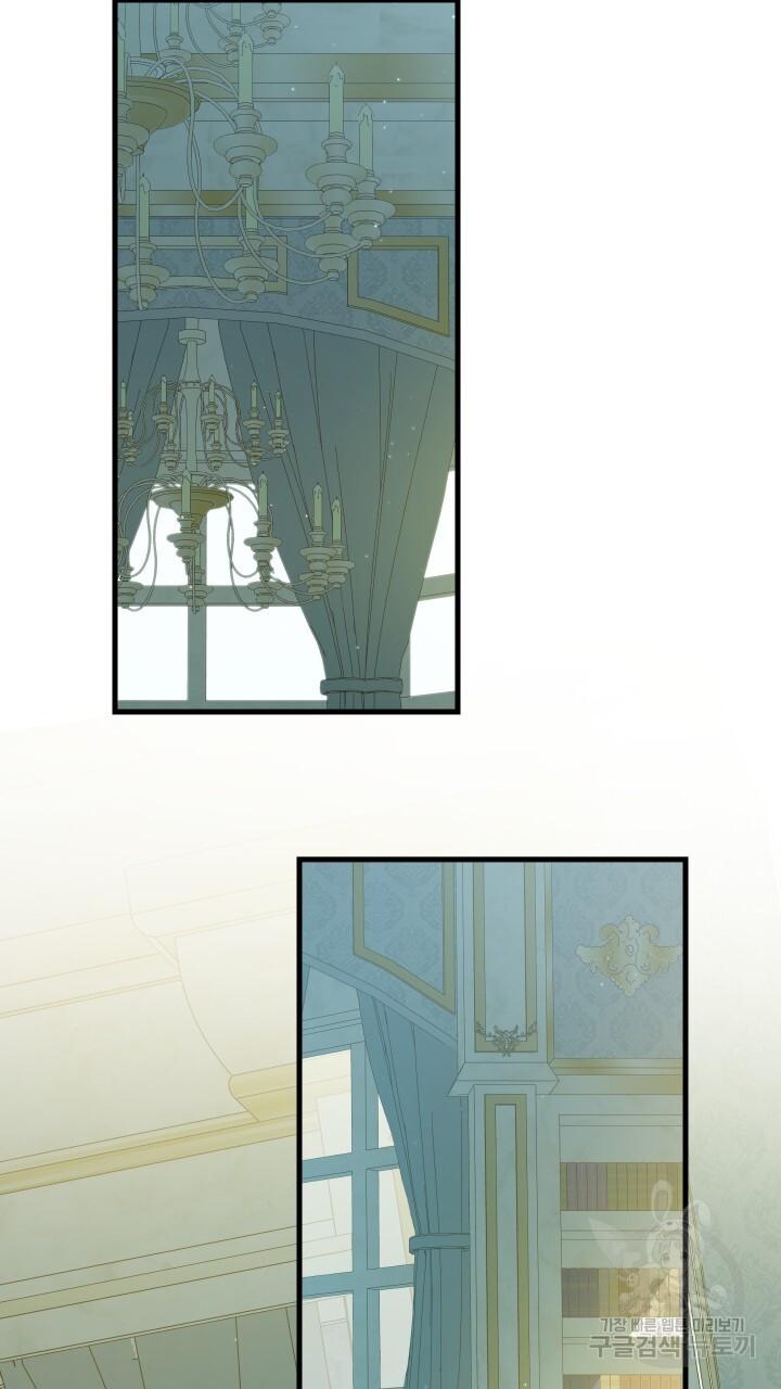 How To Raise A Victim? Chapter 71 page 21 - 