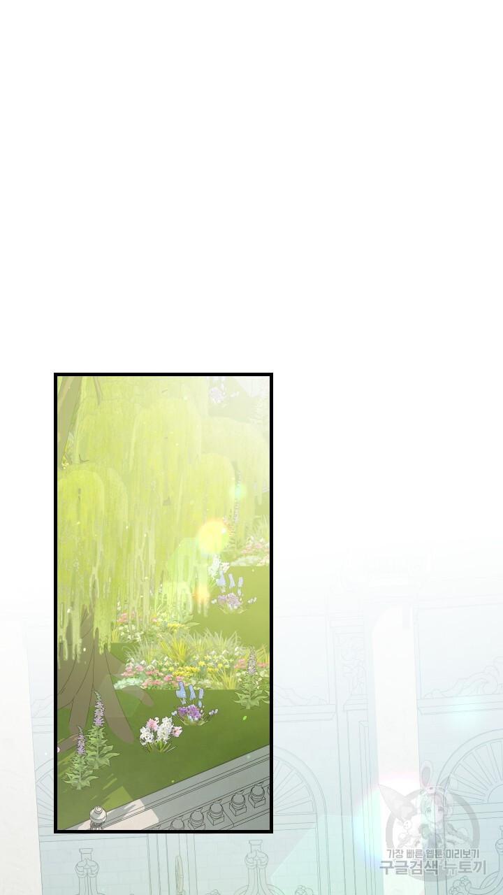 How To Raise A Victim? Chapter 71 page 53 - 