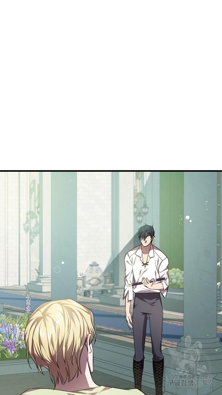How To Raise A Victim? Chapter 71 page 55 - 